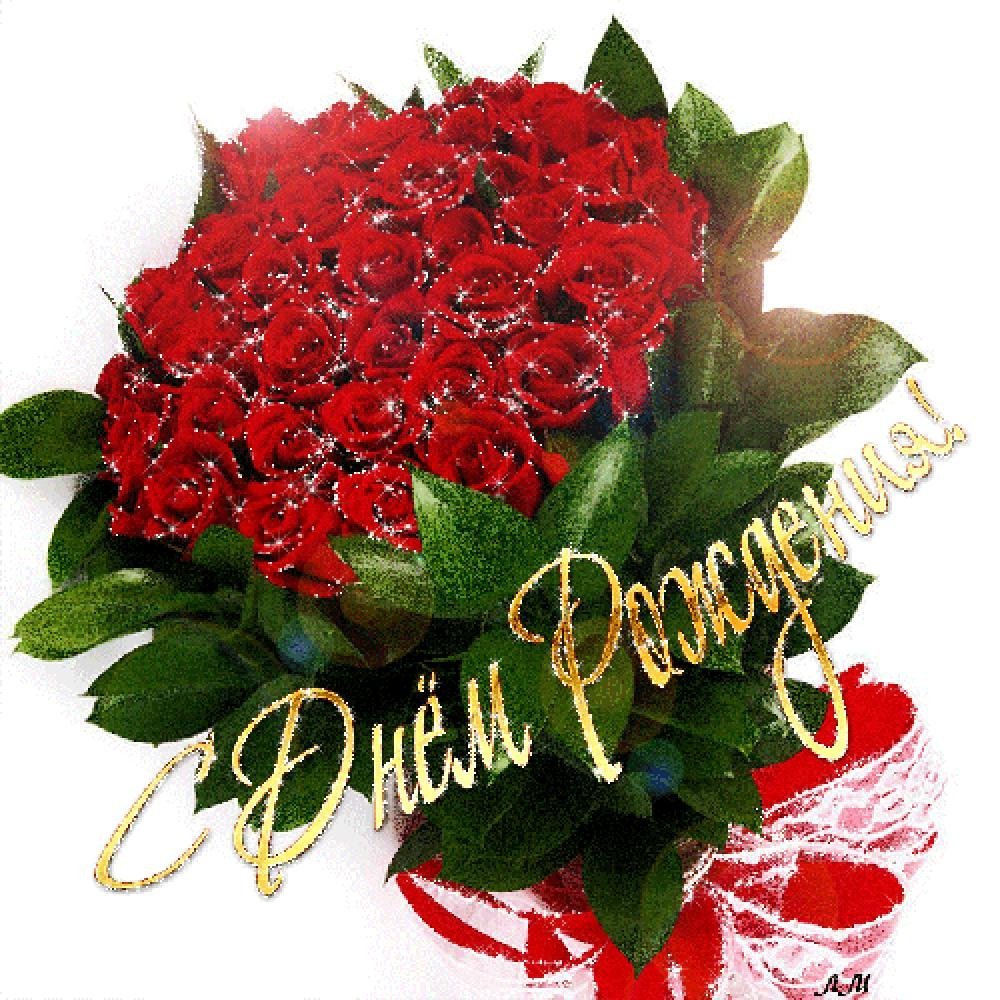 Букет "день рождения"