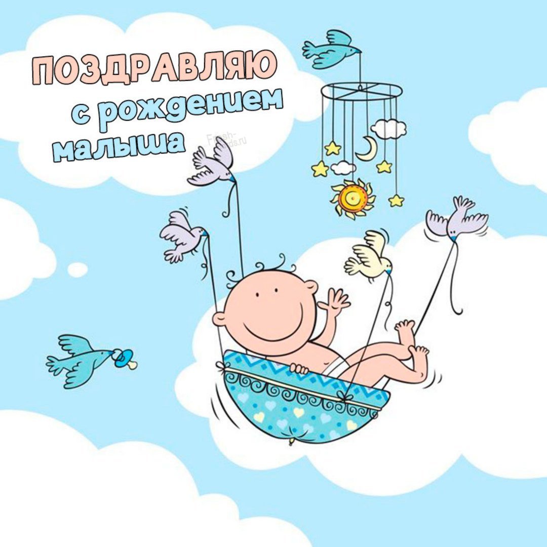 Поздравление с рождением брата