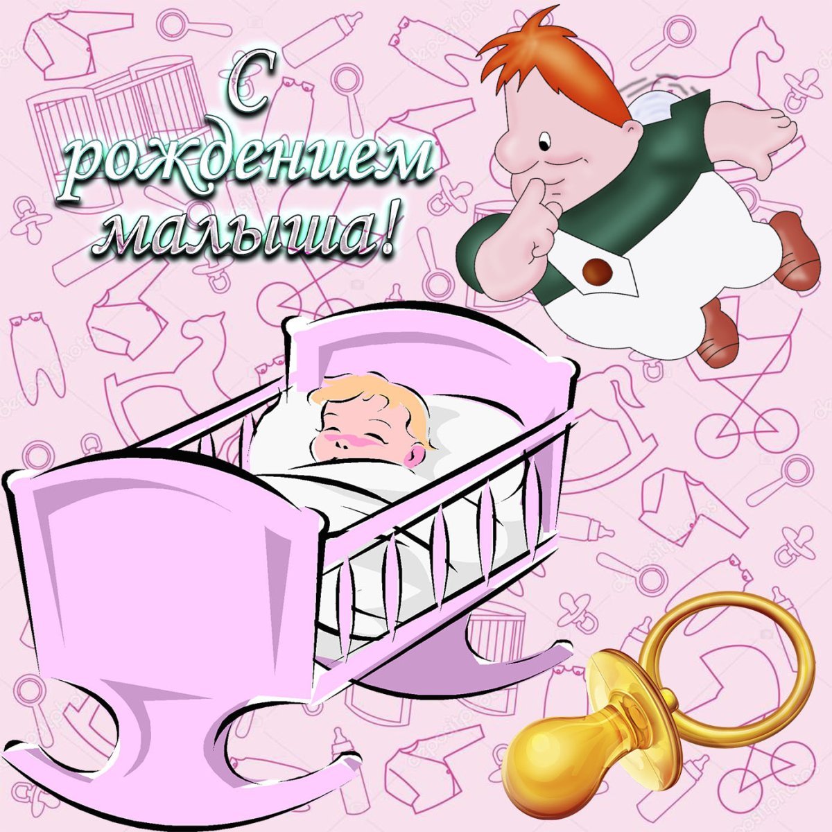 С новорожденным сыном