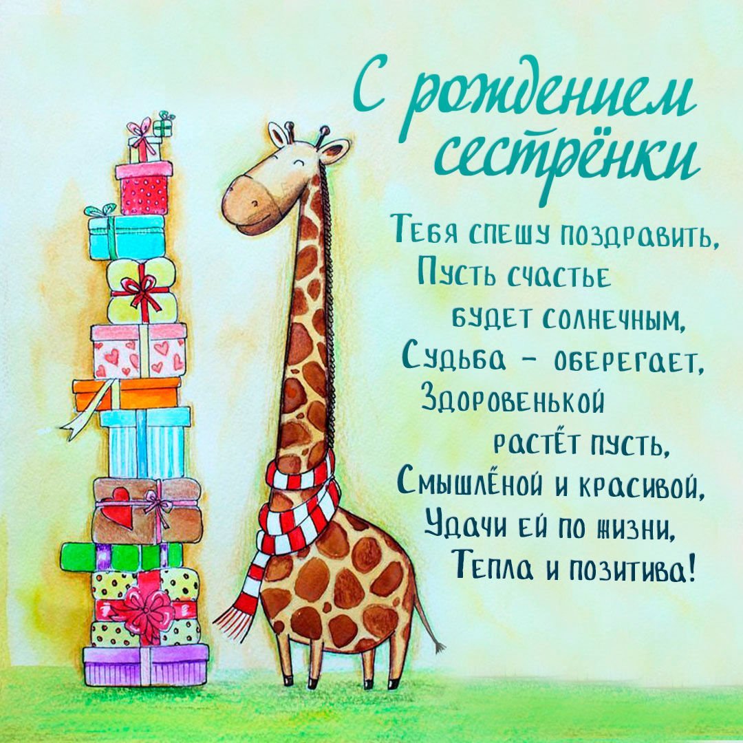 Поздравление с рождением сына