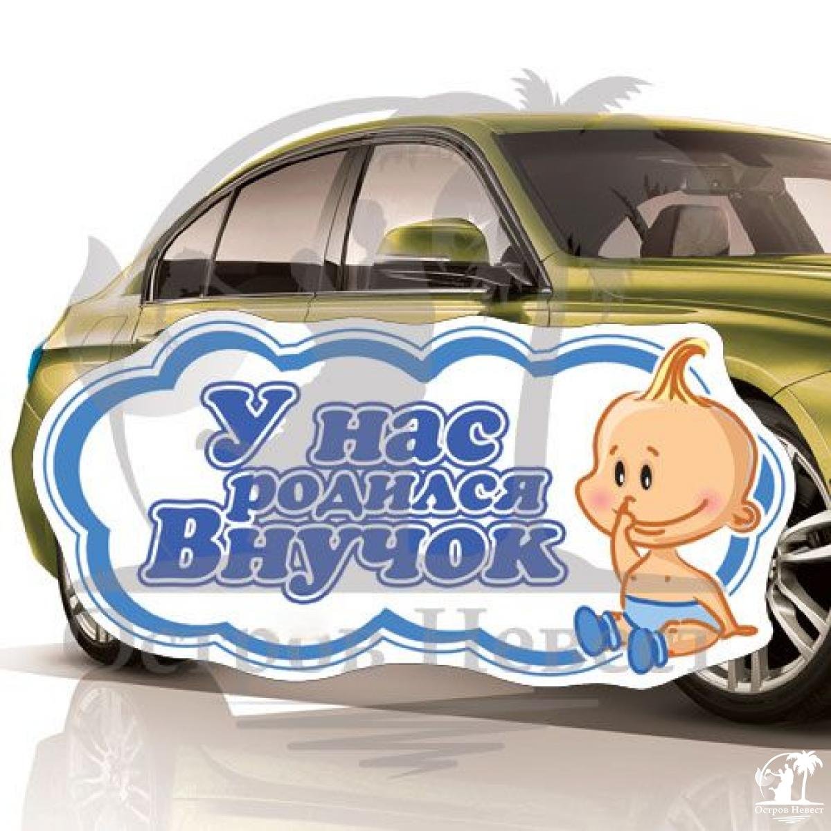 Поздравления с будущим ребенком