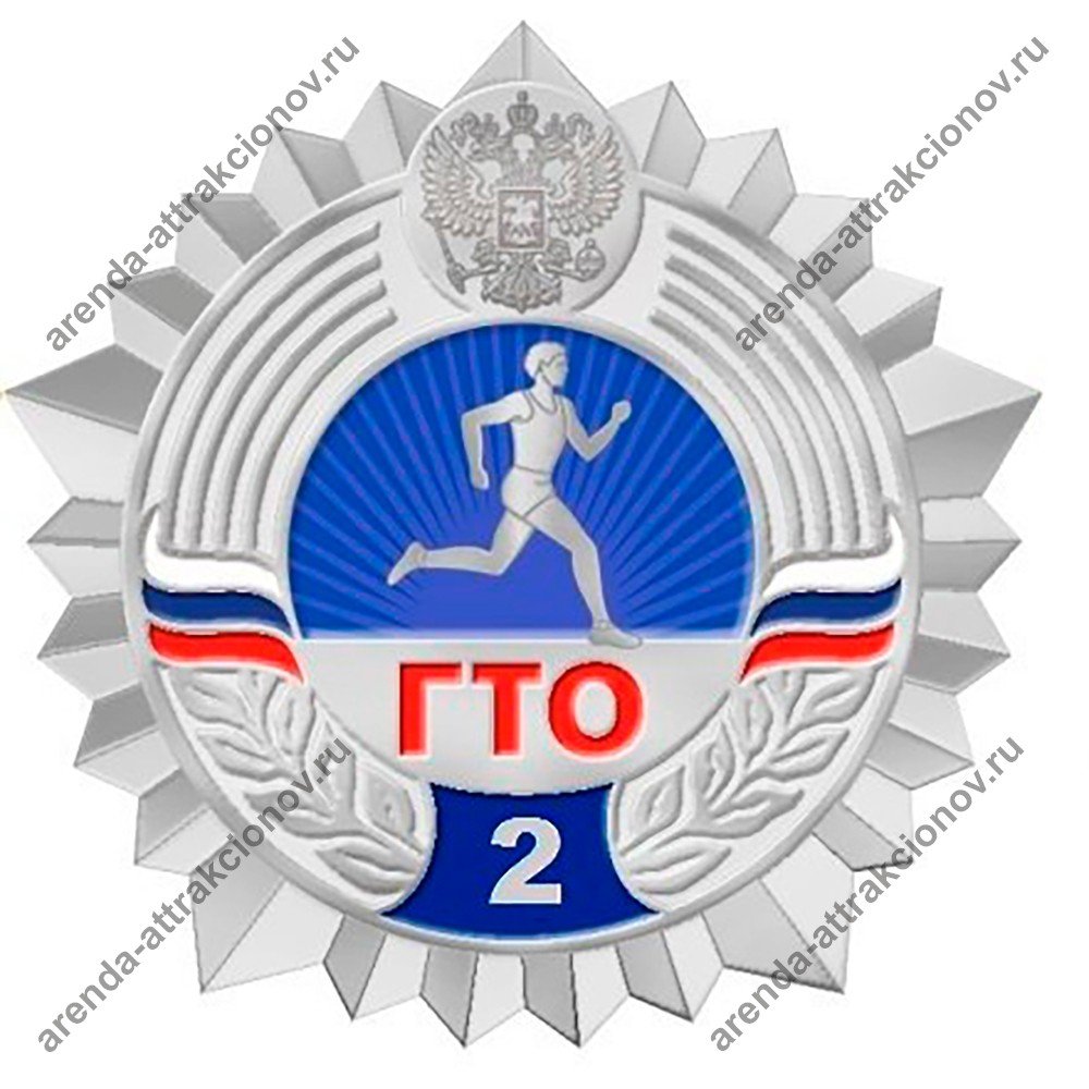 Золотой значок ГТО 2021