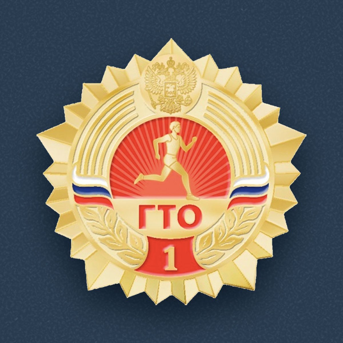 Фестиваль ГТО фон