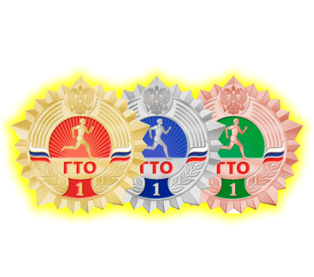 Медали ГТО С талисманами