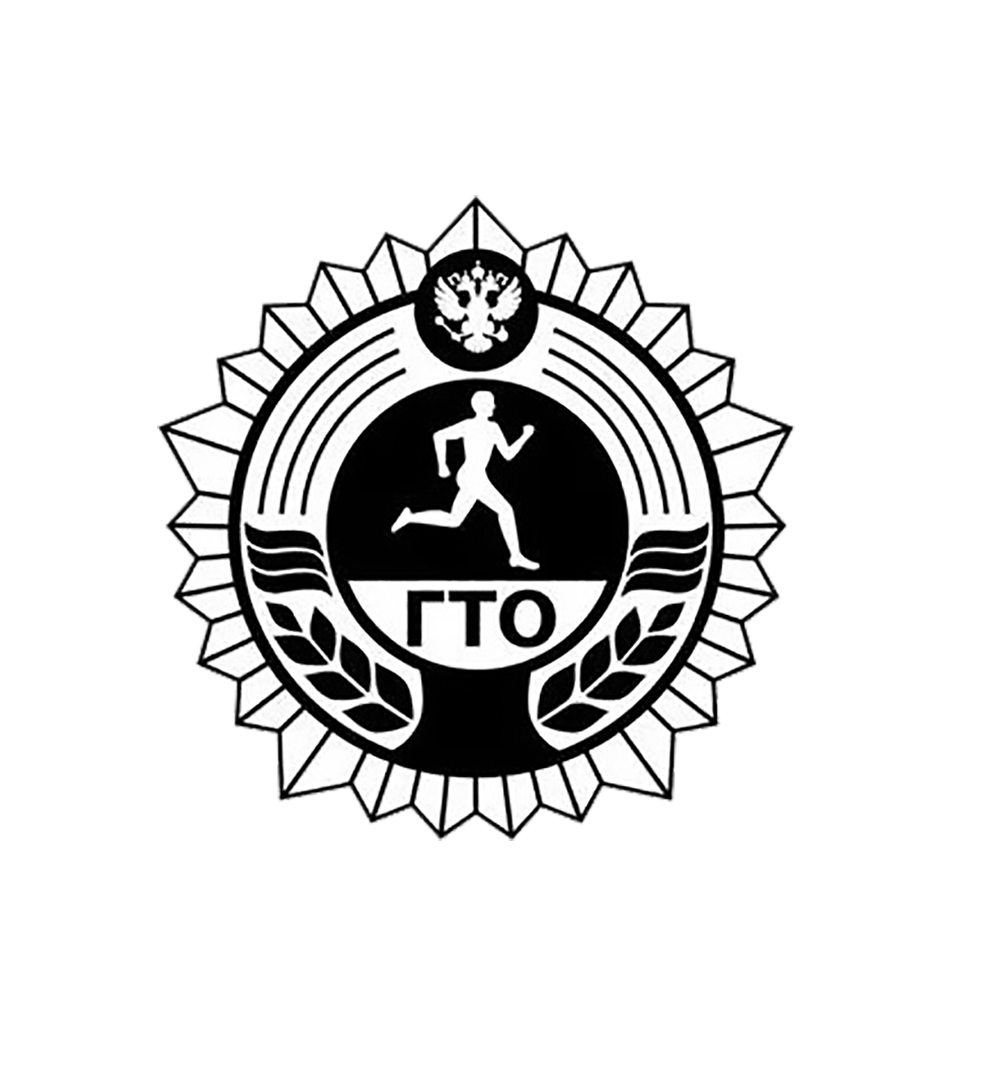 Три значка ГТО