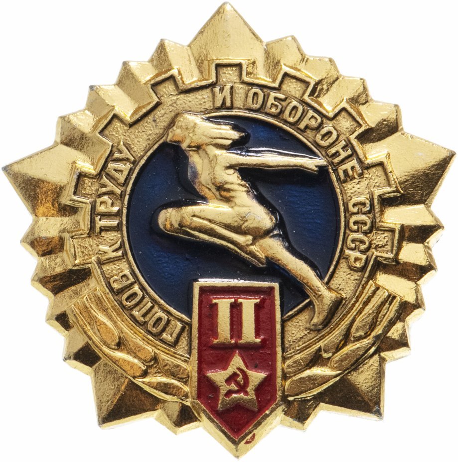 Золотой значок ГТО