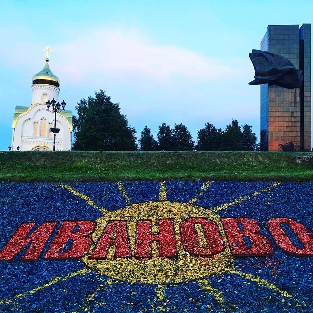 Иваново город