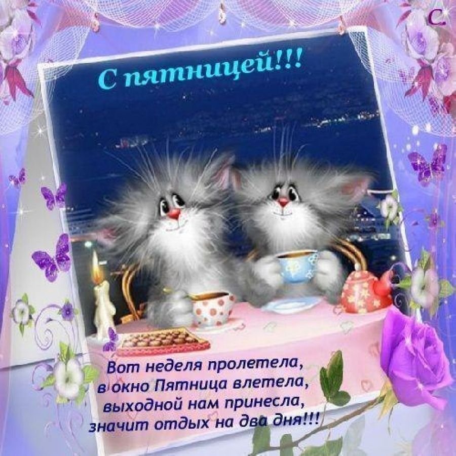 Уютного летнего вечера