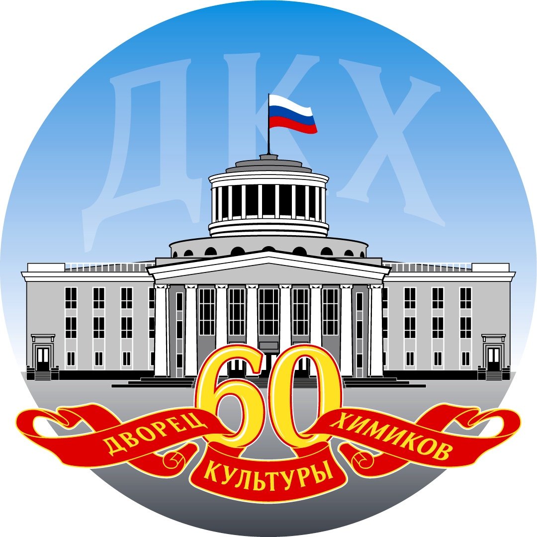 ДКХ Дзержинск рисунок