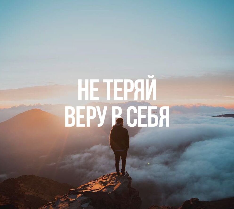 Вдохновляющие фразы