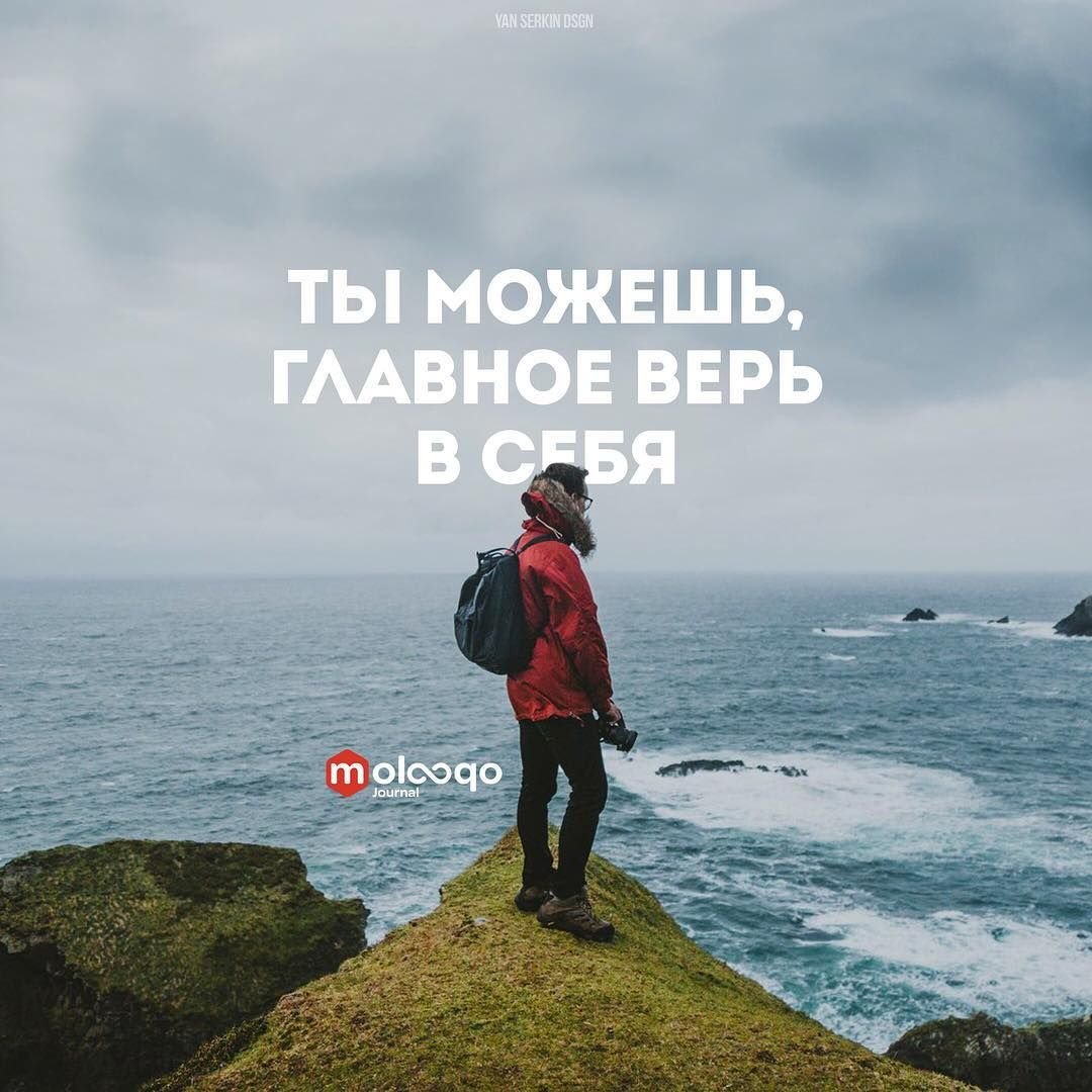 Сильная мотивация