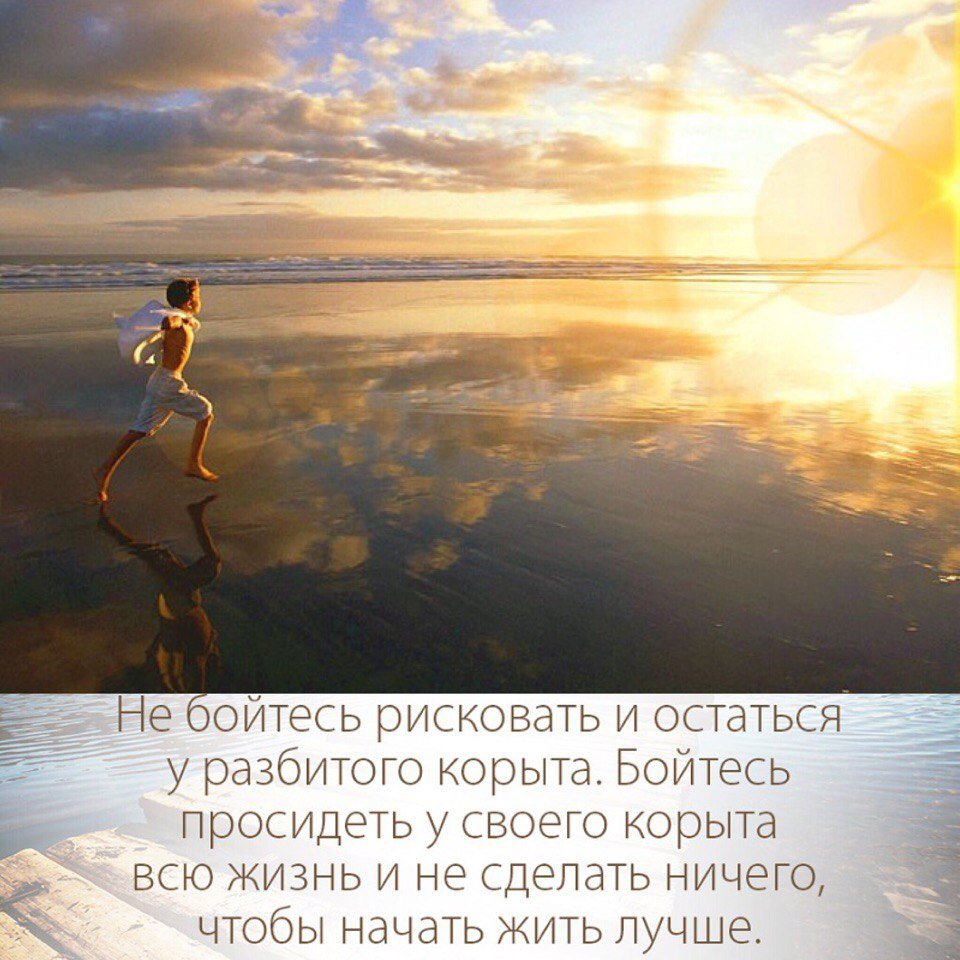 Верь в себя мотивация