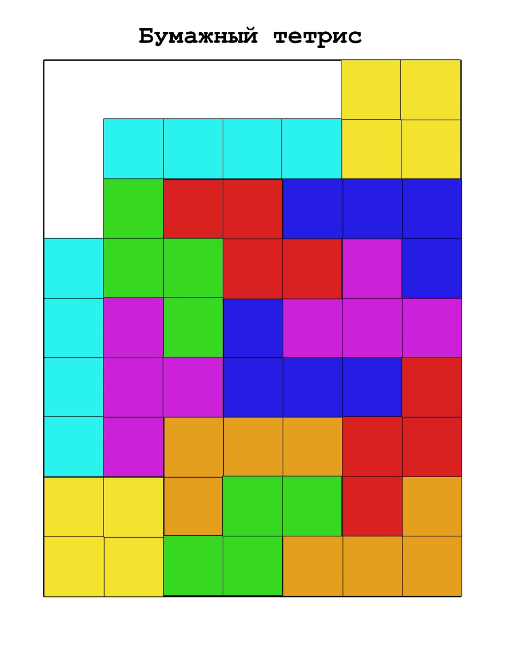 Пентамино куб головоломка