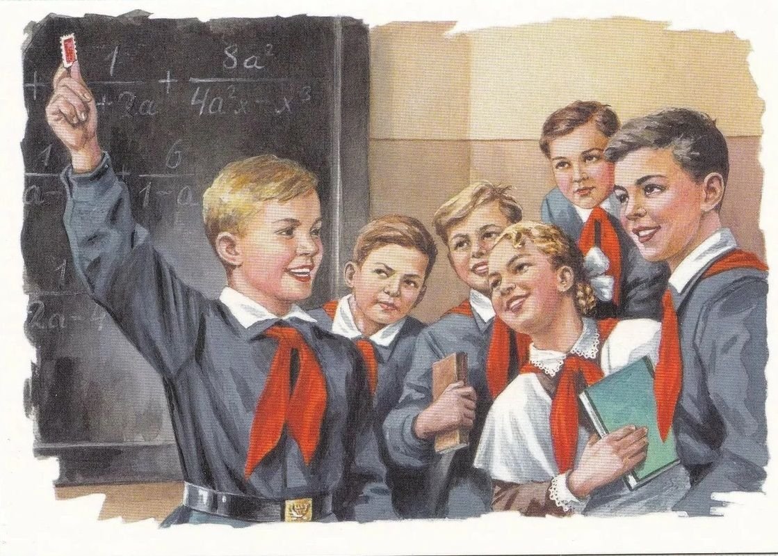 Советские школьники иллюстрации