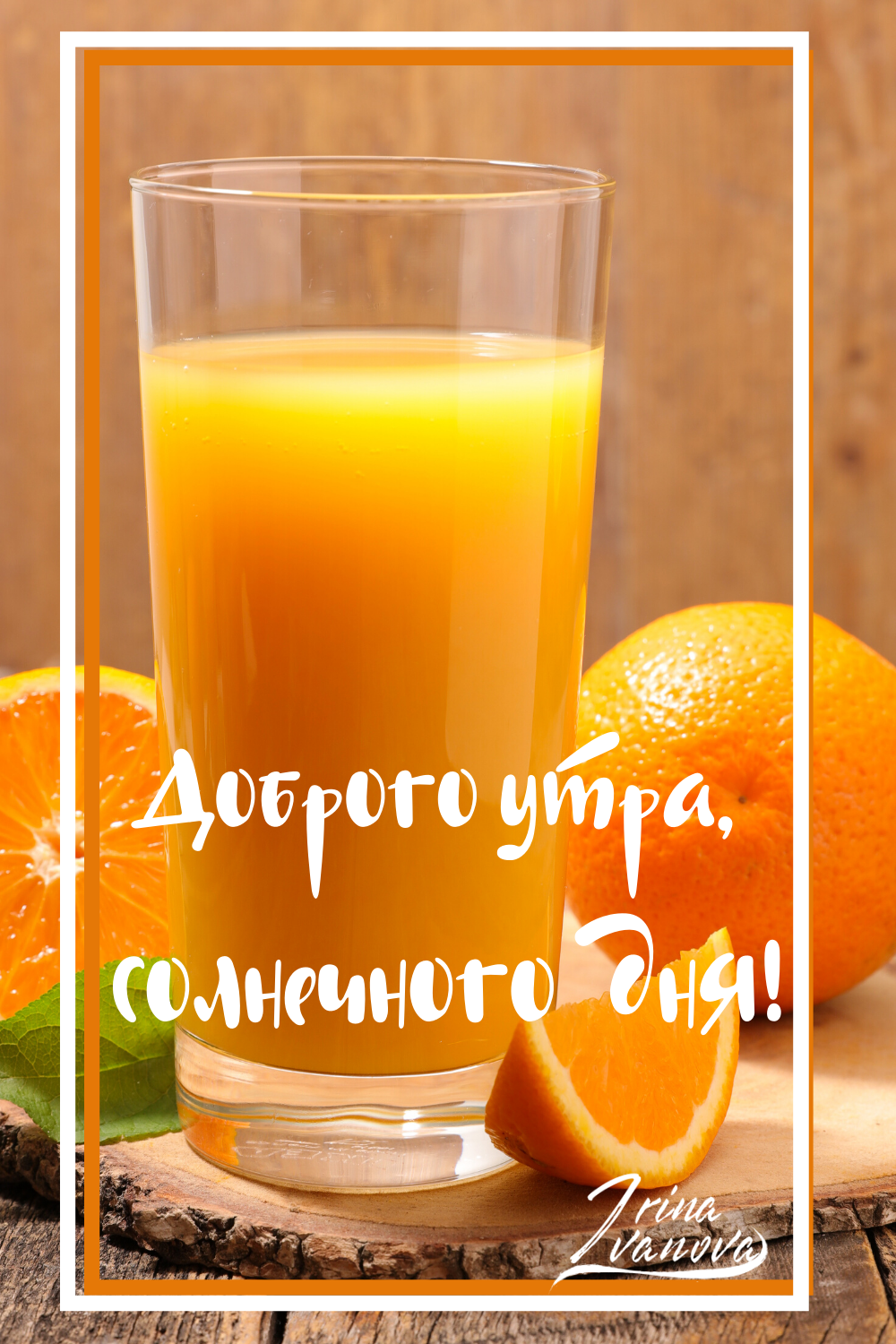 Доброе утро Мотивационные