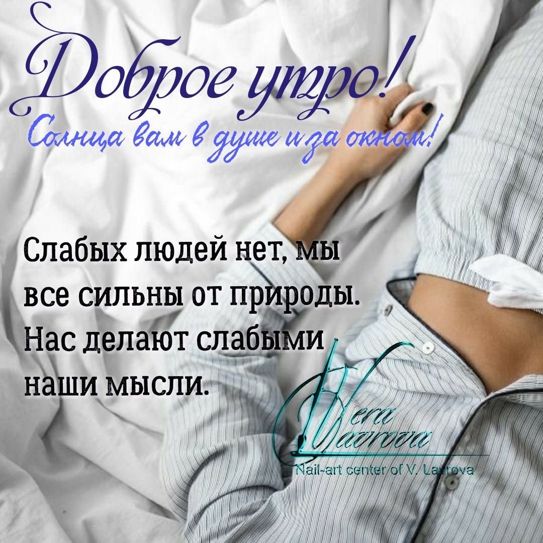 Цитаты утром