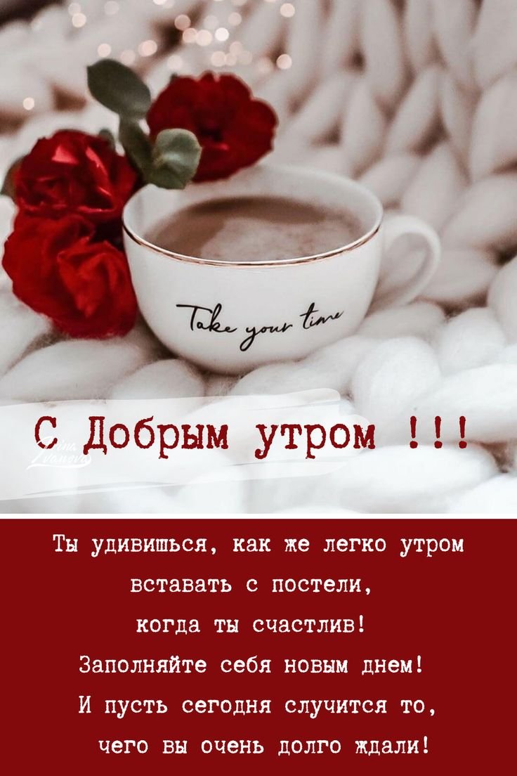 Мотивация на утро цитаты