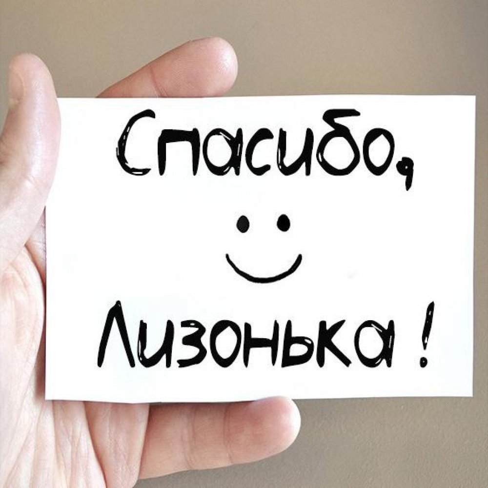 Спасибо Дмитрий