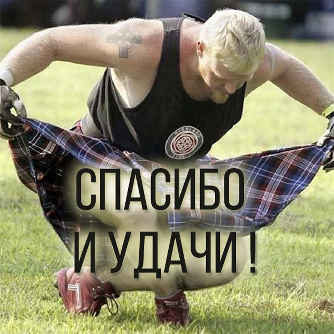 Поклон смешной