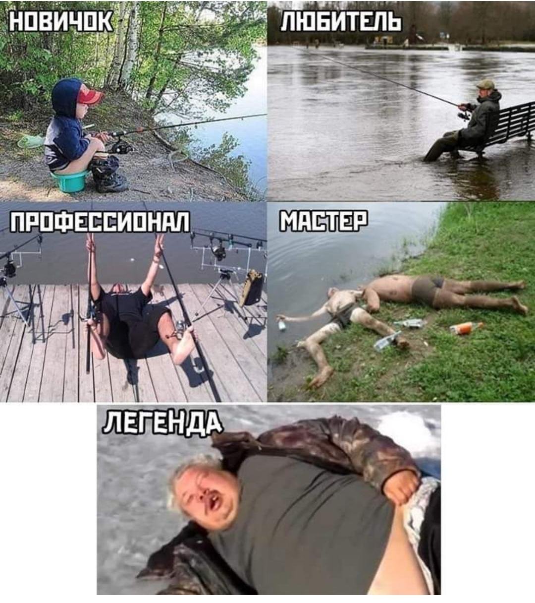 Надпись для рыбака