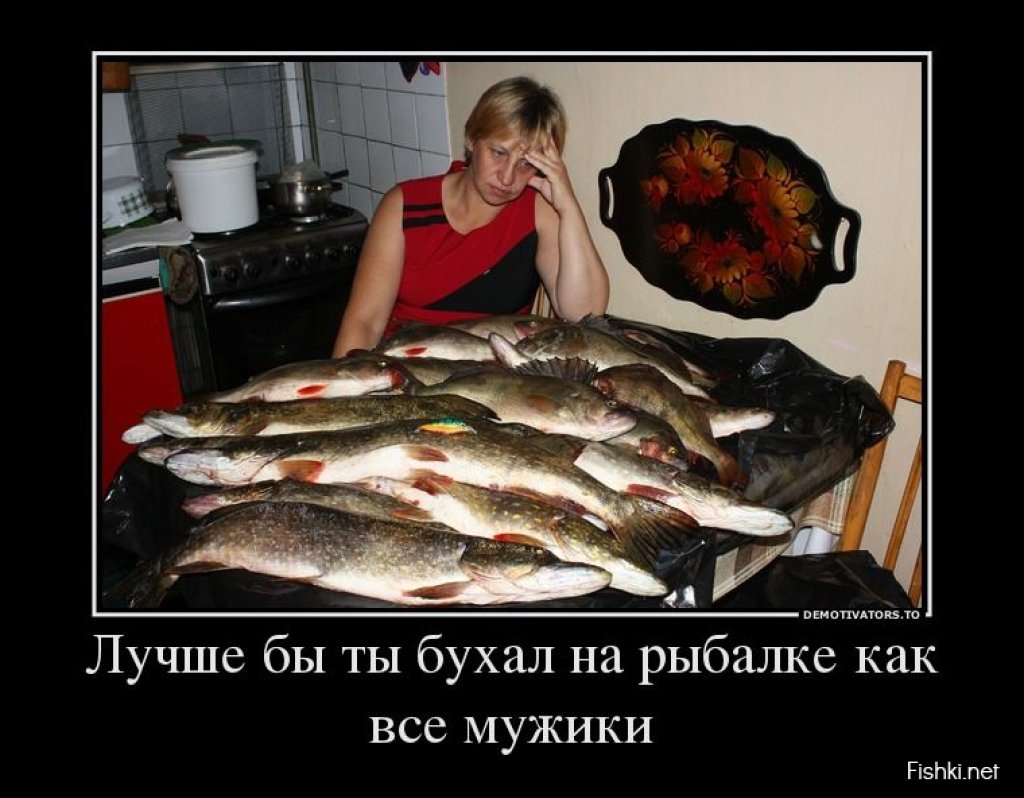 Веселый Рыбак