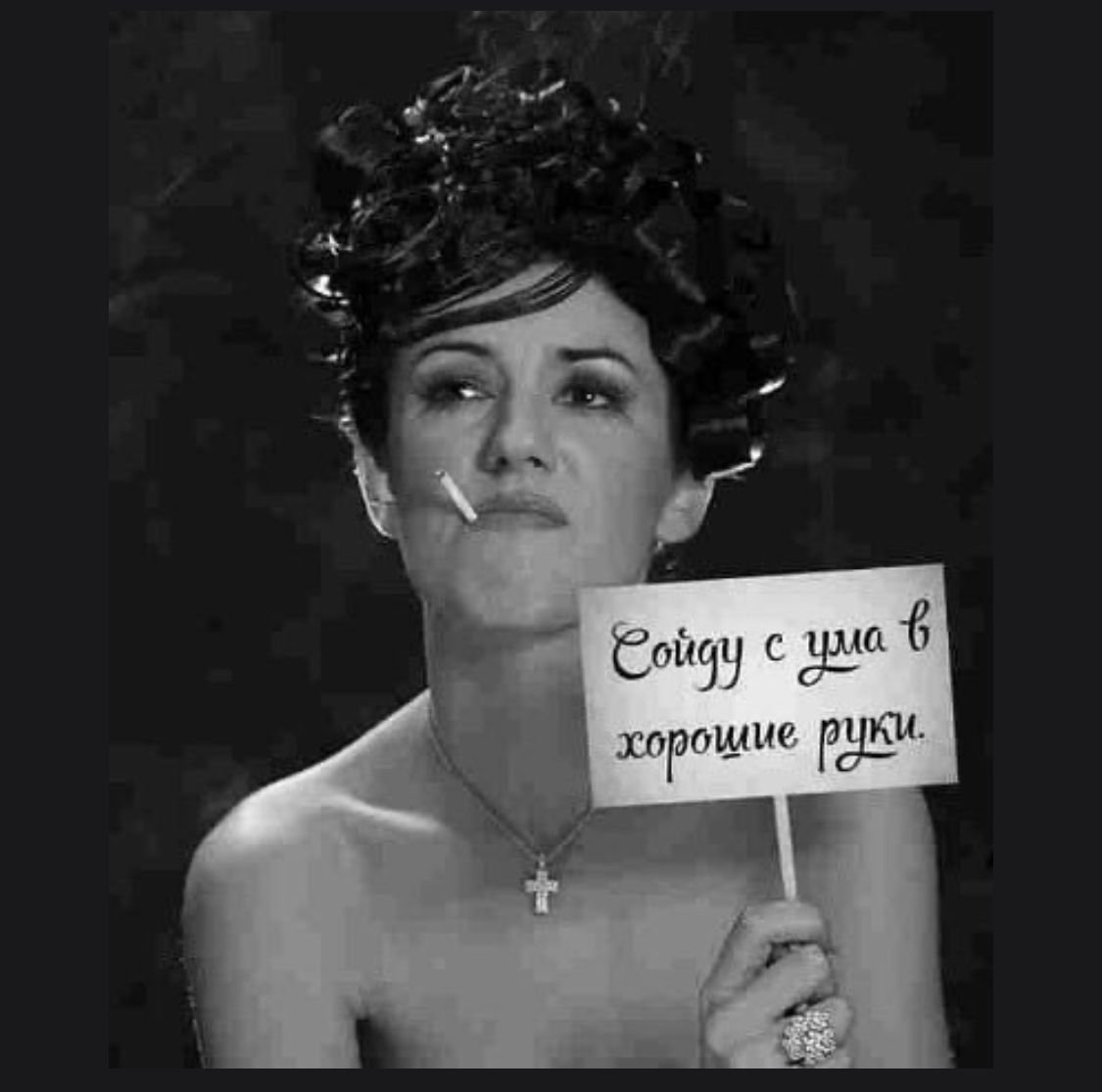 Возьмите замуж