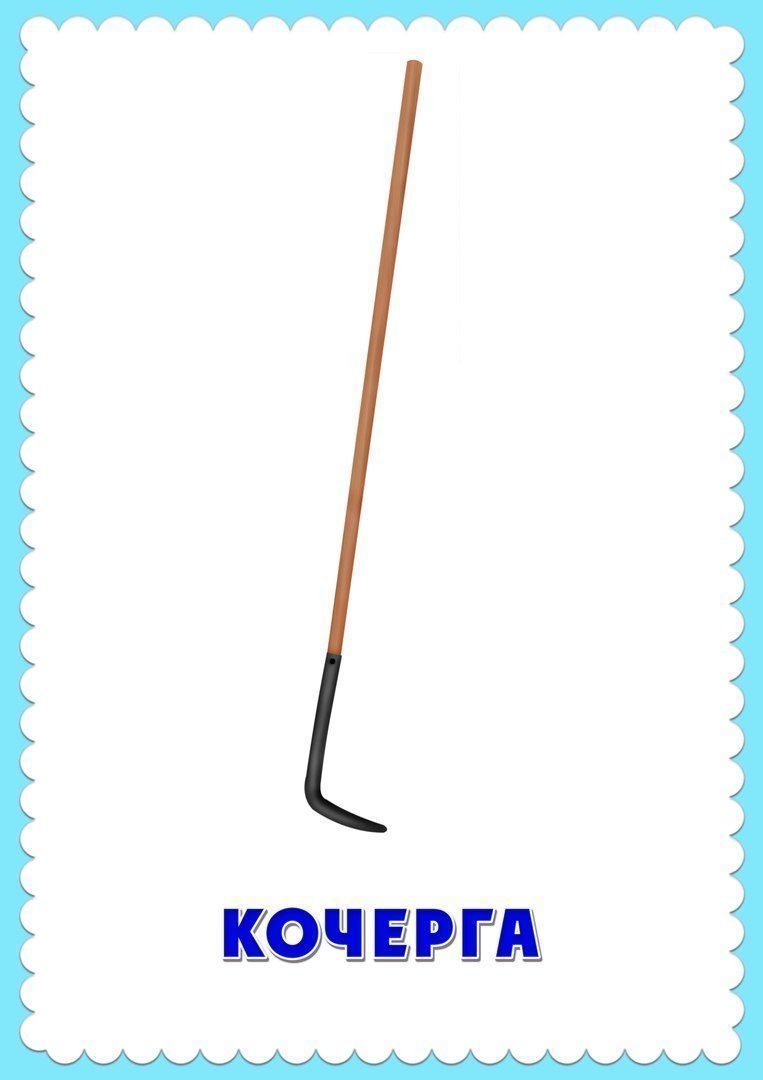 Дом и предметы-помощники