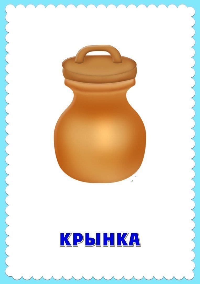 Предметы народного быта для детей