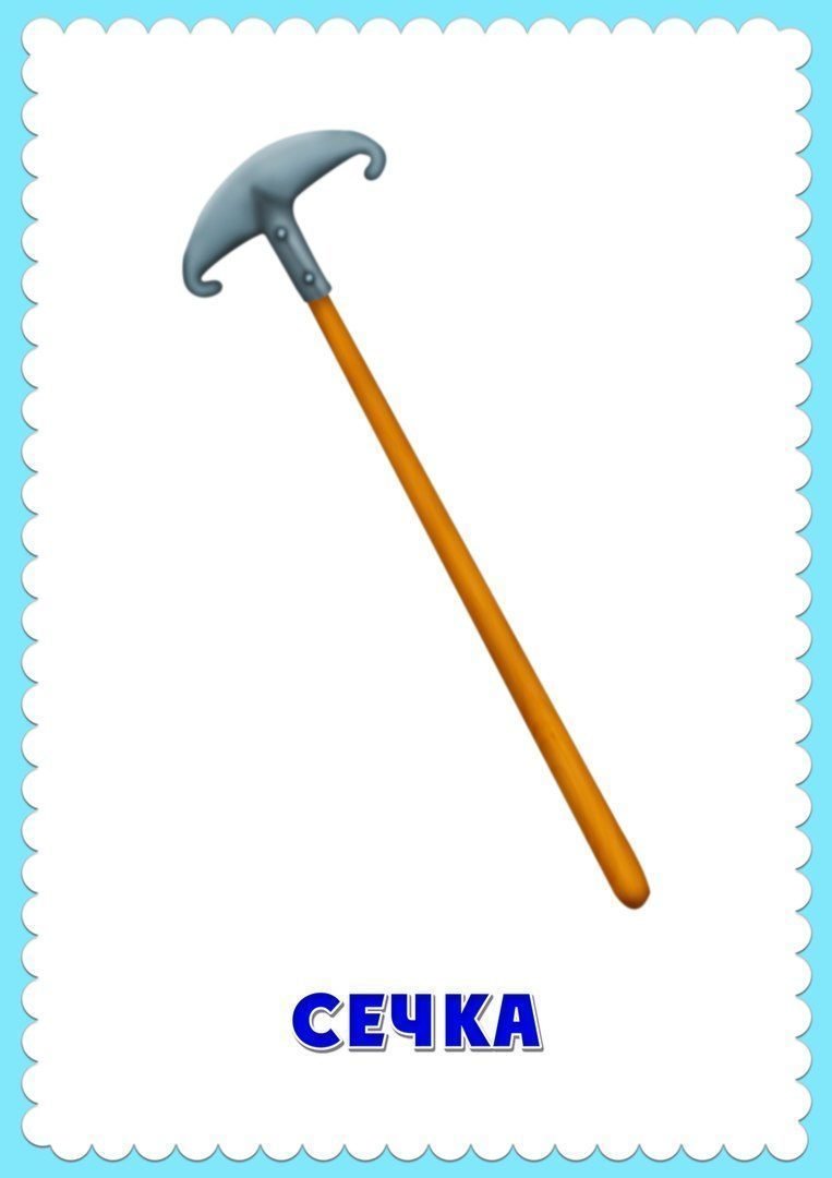 Строительные профессии для дошкольников