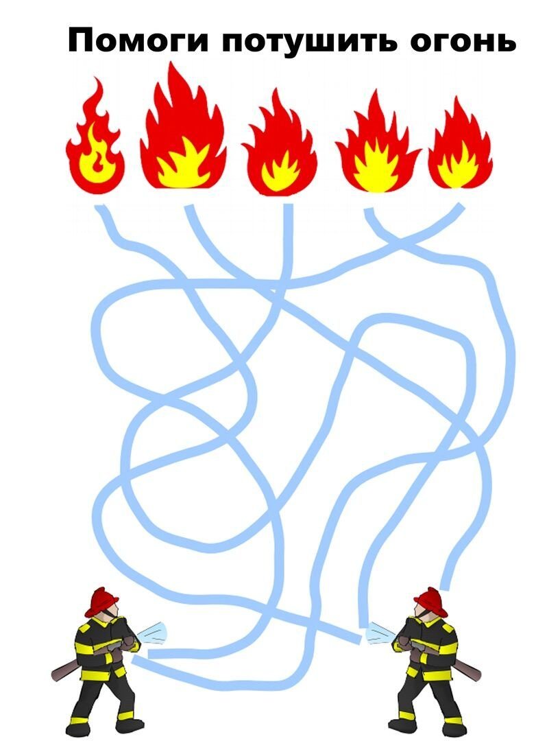 Лабиринты по пожарной безопасности