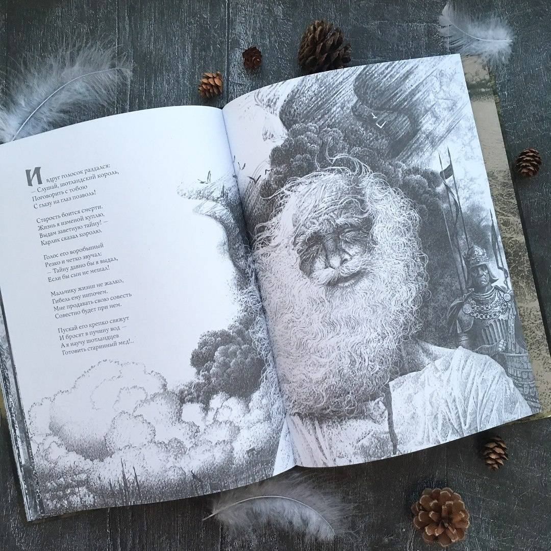 Художник Владимир Ненов Вересковый мед