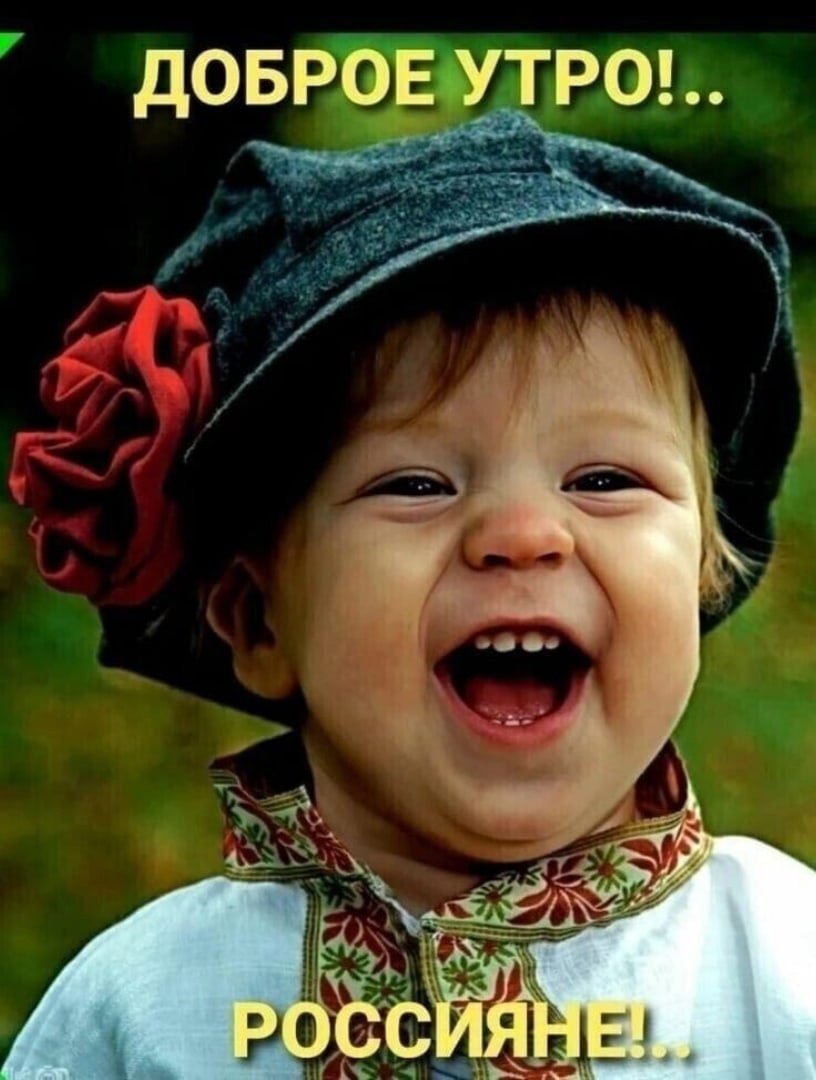 Поднять настроение