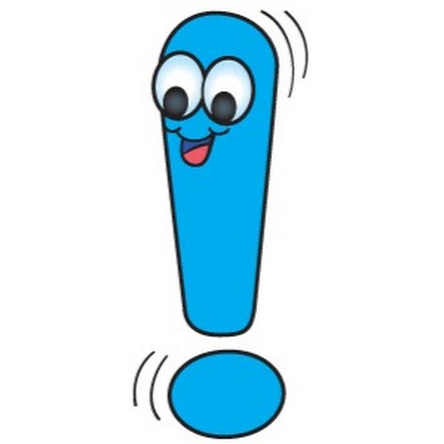 Знаки препинания восклицательный знак