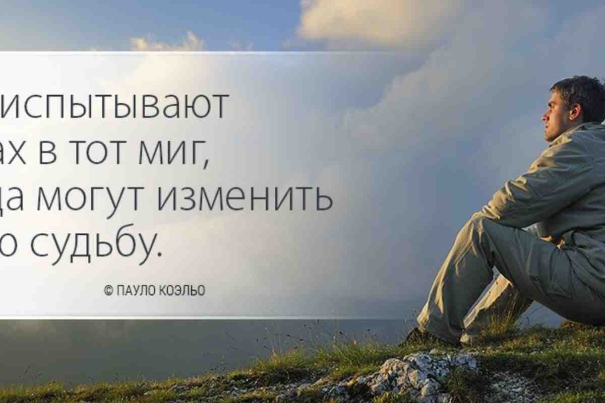 Цитаты про страх