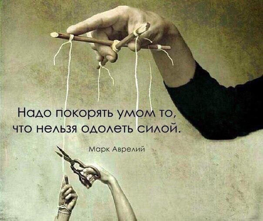 Марионетка с оборванными нитями