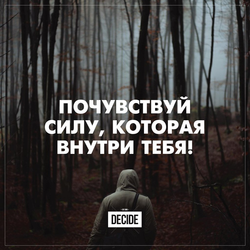 Цитаты про силу духа