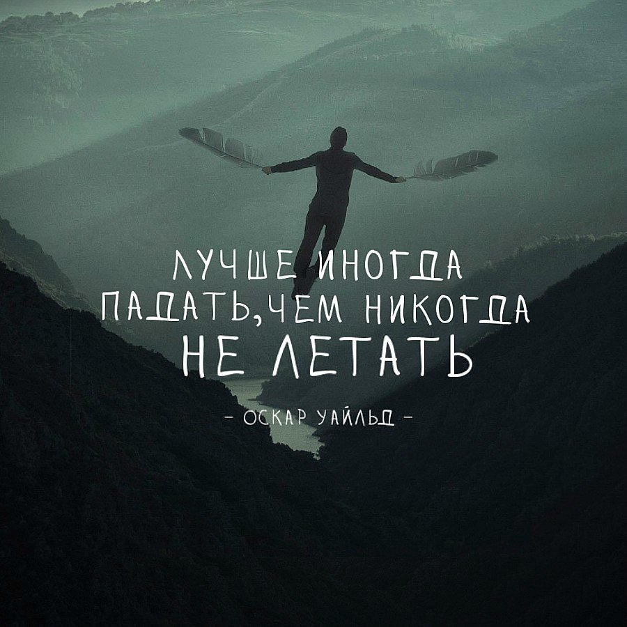 Саморазвитие цитаты