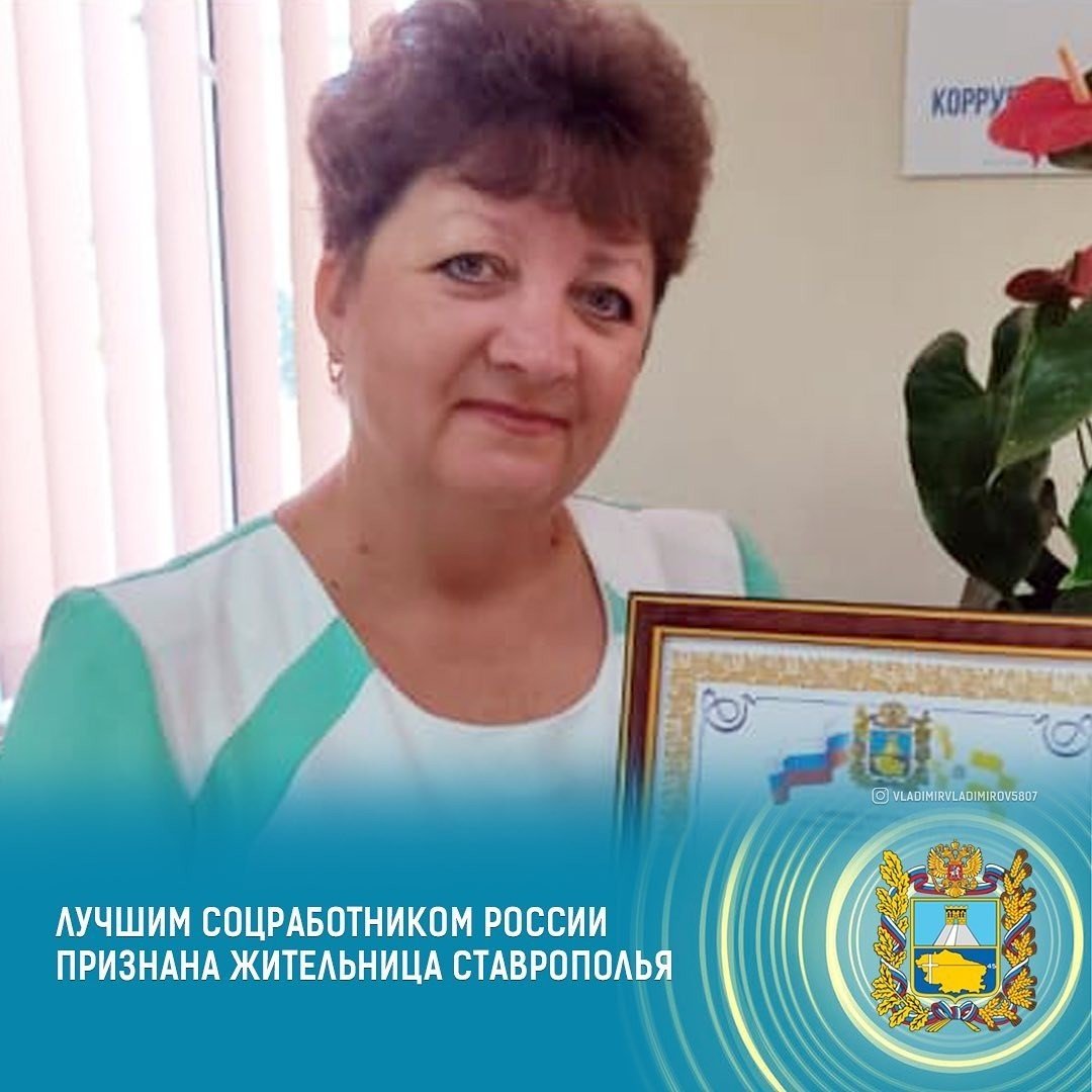 Социальный работник