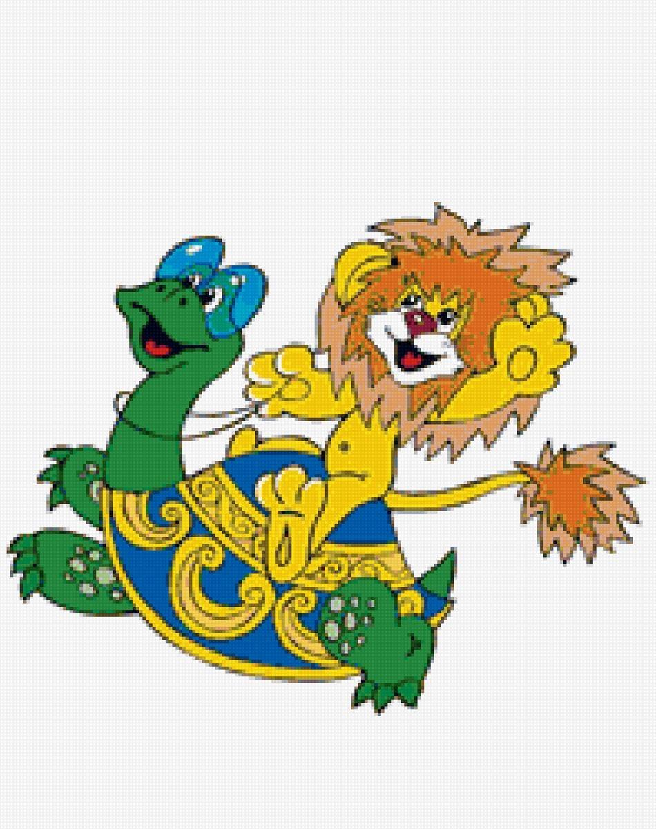 Большая черепаха и Львенок картинки