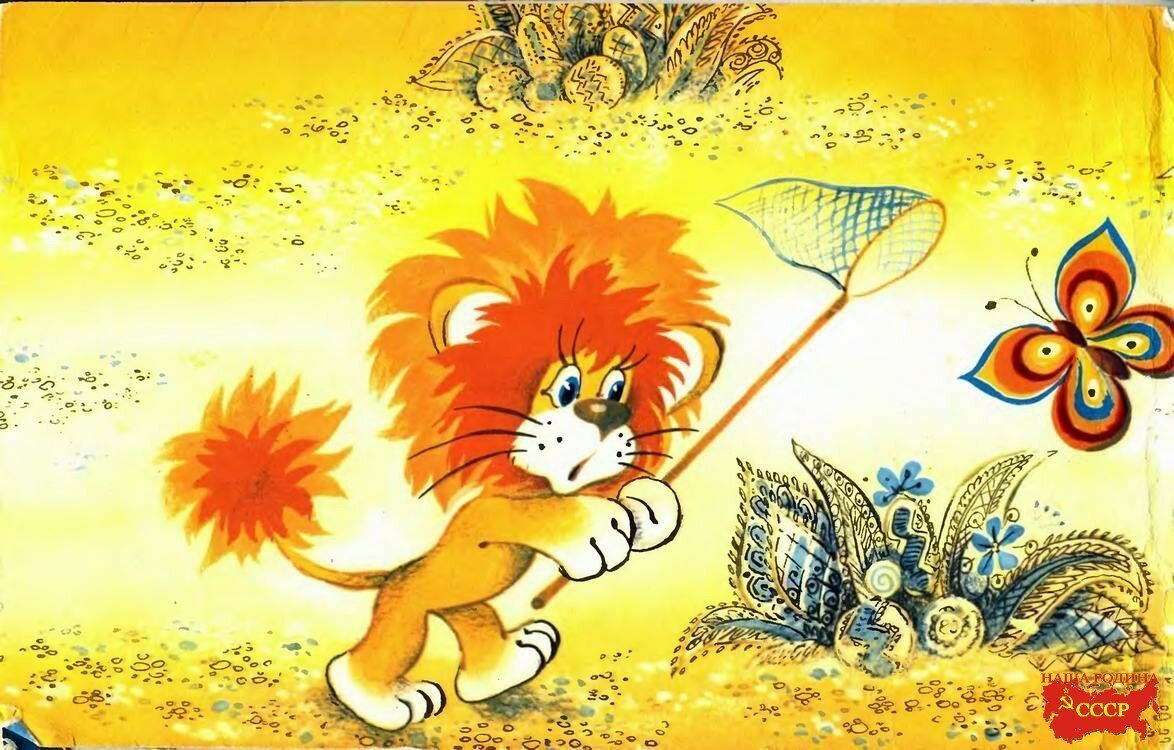 Львенок и черепаха мультфильм