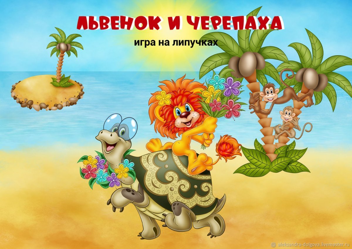 Львенок из мультика