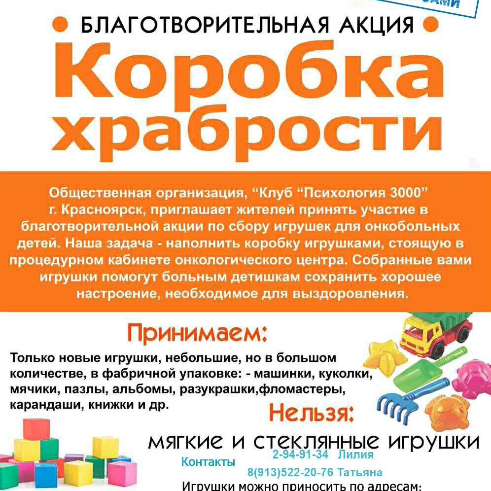 Акция коробка