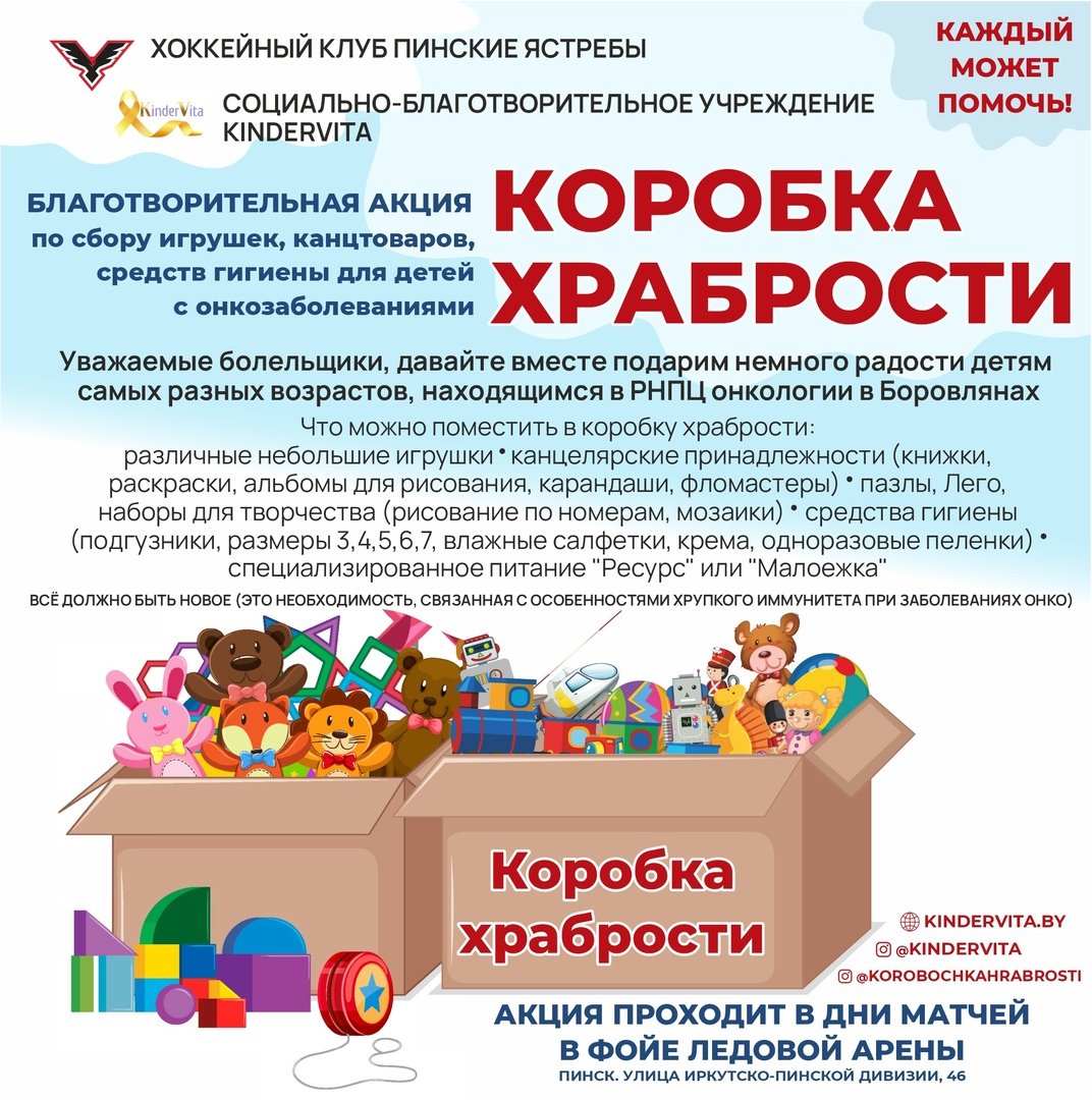 Акция коробка