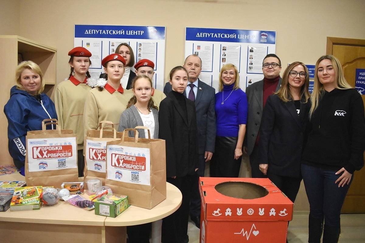 Коробка храбрости акция Единая Россия