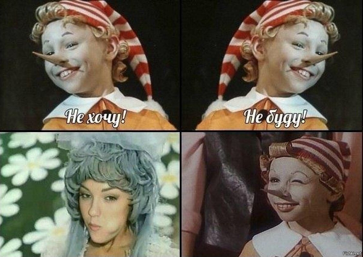 Карабас барабас