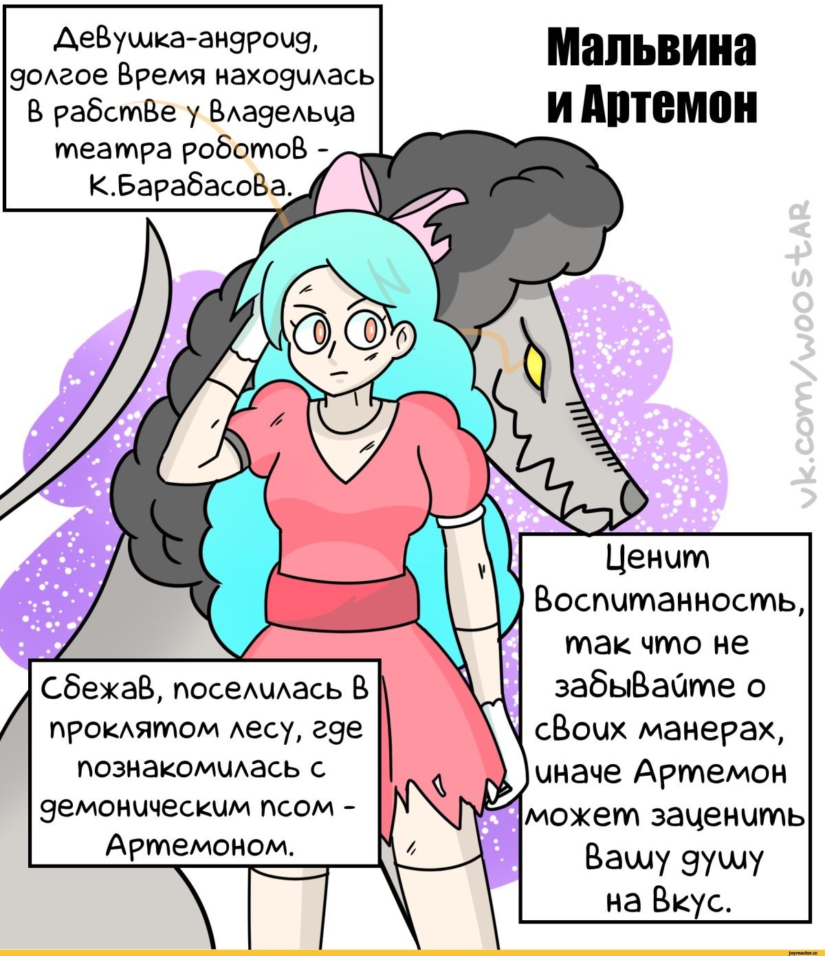 Костюм Артемона