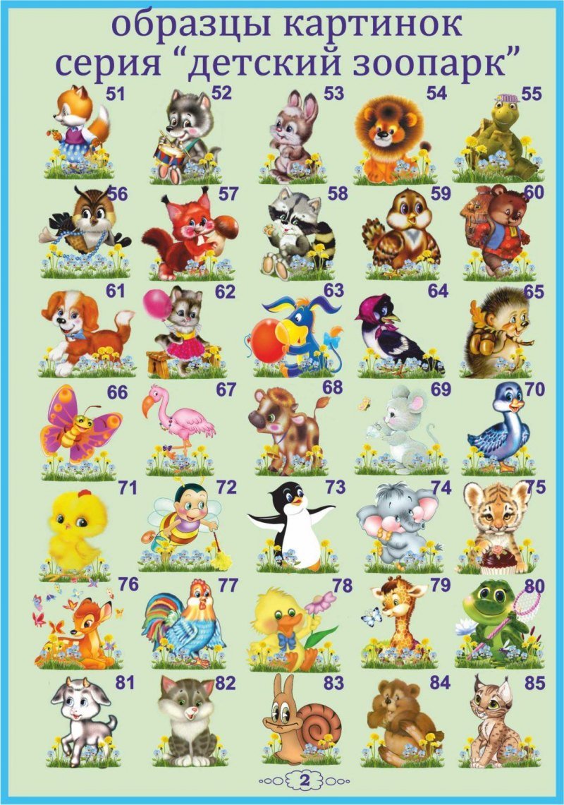 Наклейки на кабинки в детском саду