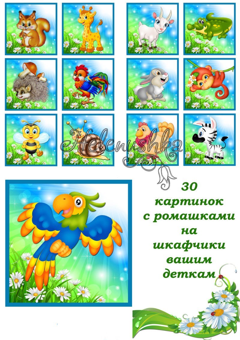 Наклейки на шкафы в детском саду