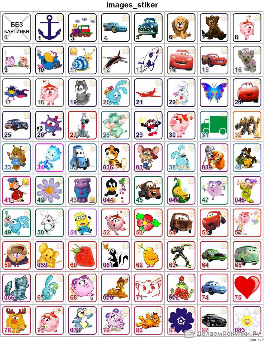 Маркировка на шкафчики в детском саду