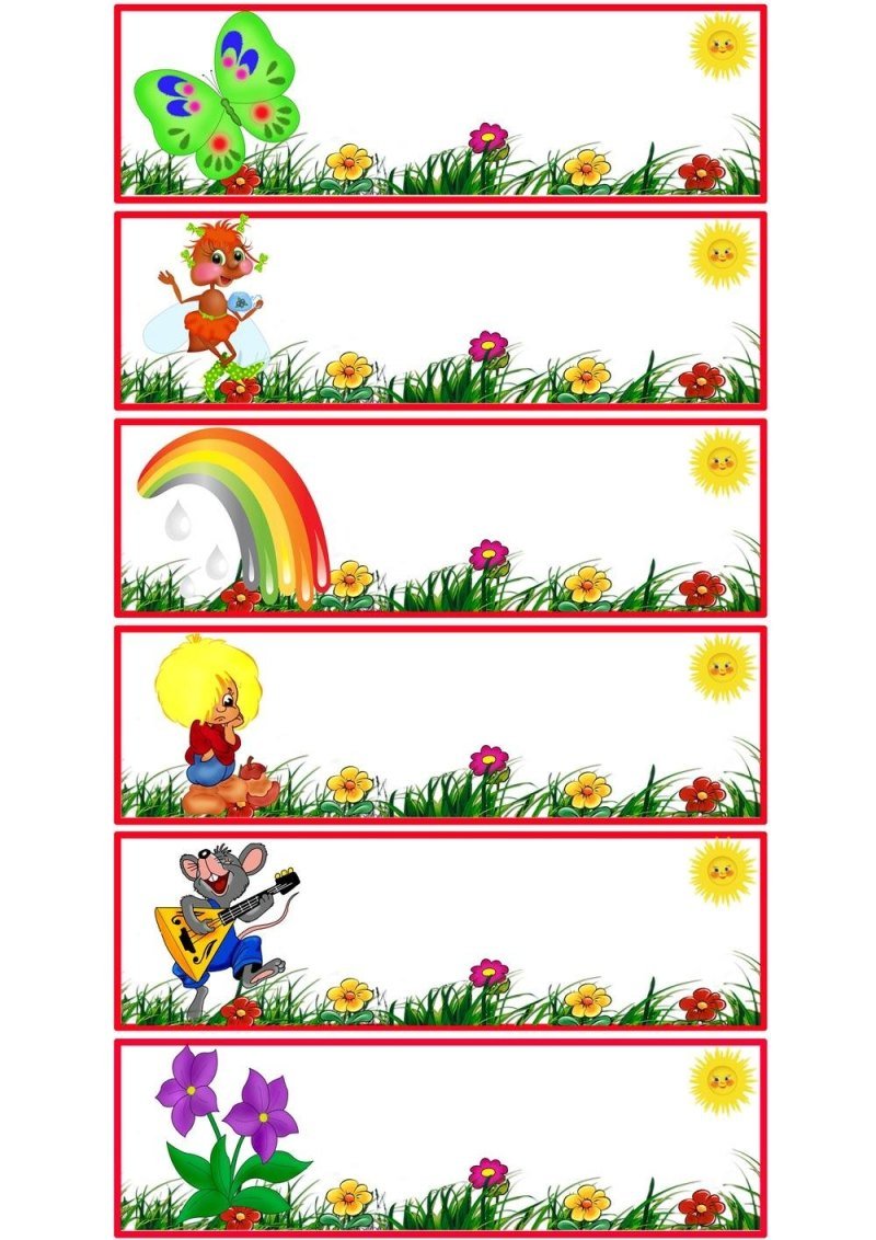 Маркировка на 30 детей на шкафчики